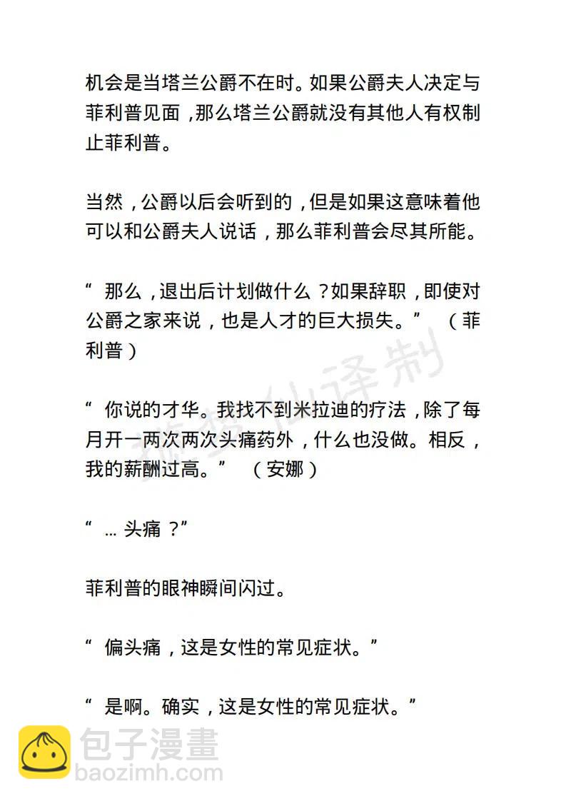 《小说版露西亚》第60章 第12页