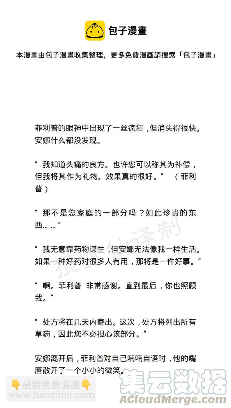 《小说版露西亚》第60章 第13页