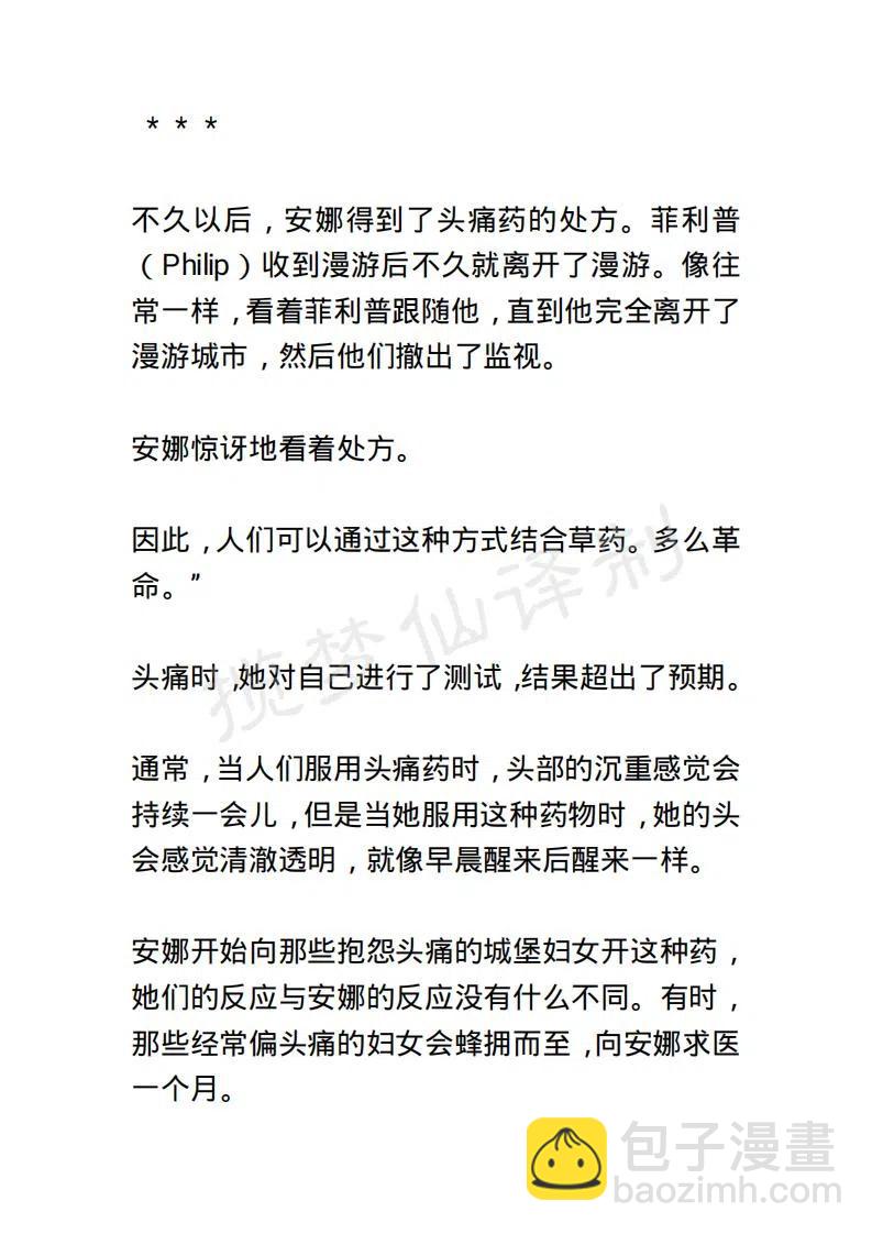 《小说版露西亚》第60章 第16页