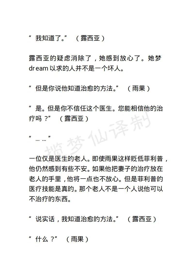 《小说版露西亚》第60章 第2页