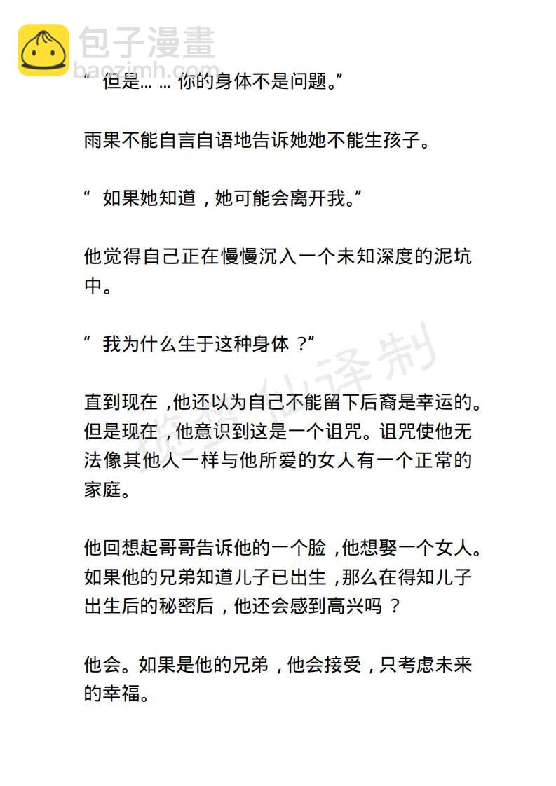 《小说版露西亚》第60章 第4页