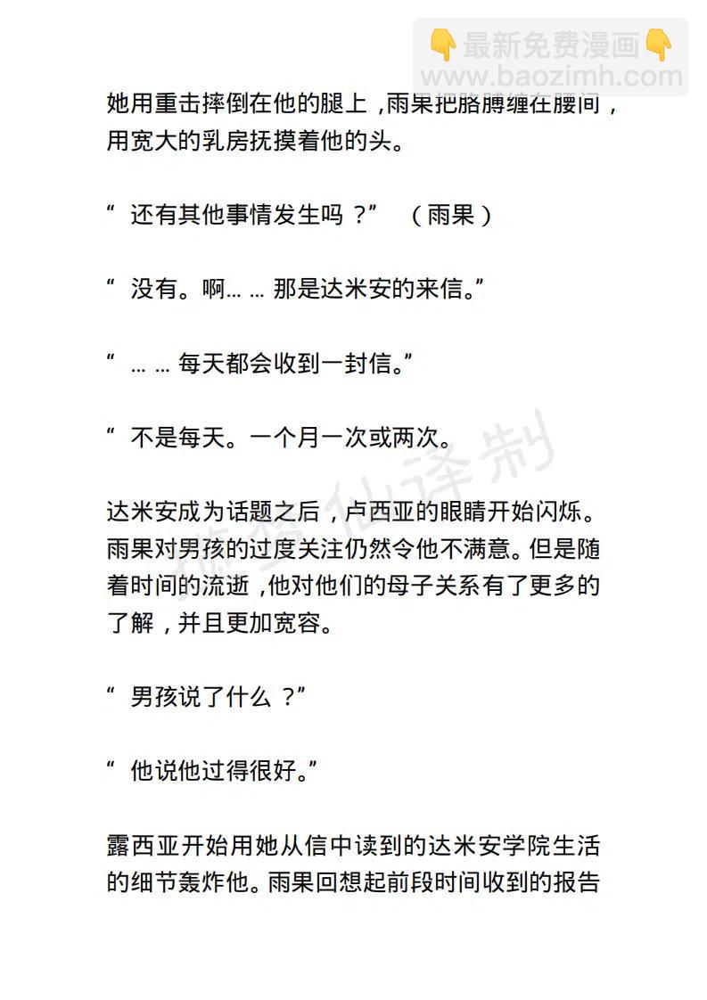 《小说版露西亚》第60章 第6页