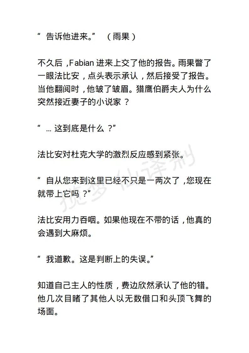 《小说版露西亚》第59章 第12页