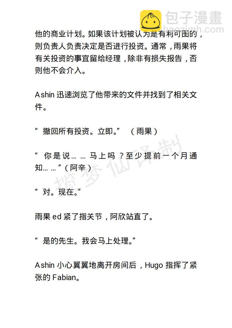 《小说版露西亚》第59章 第14页