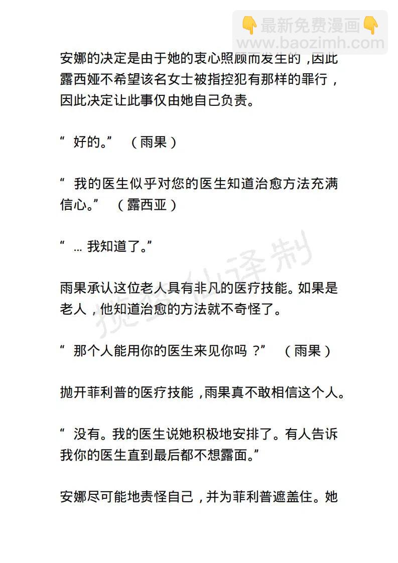 《小说版露西亚》第59章 第18页
