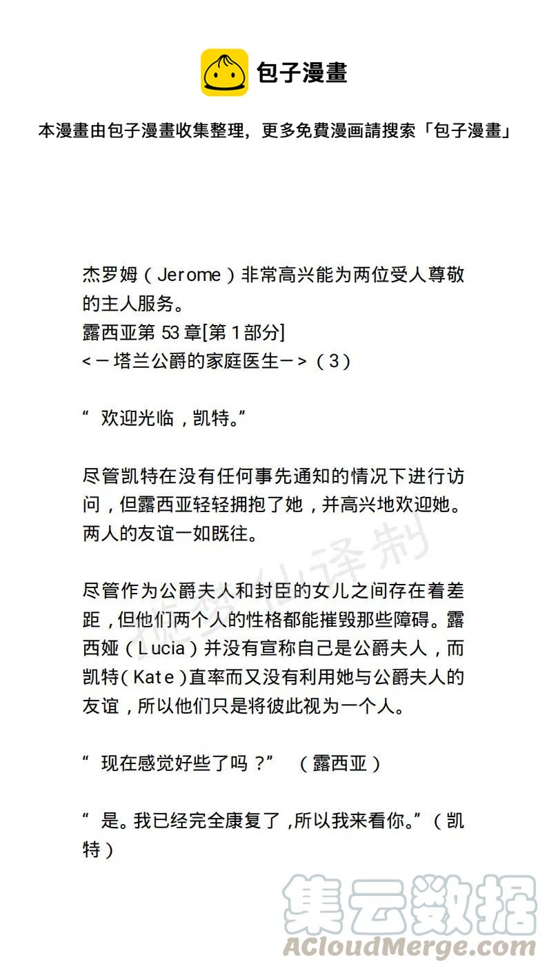 《小说版露西亚》第59章 第1页