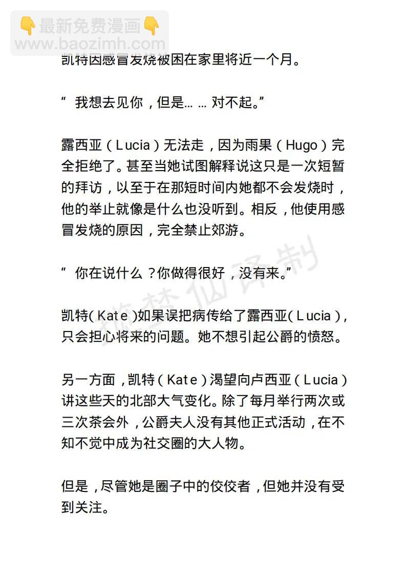 《小说版露西亚》第59章 第2页