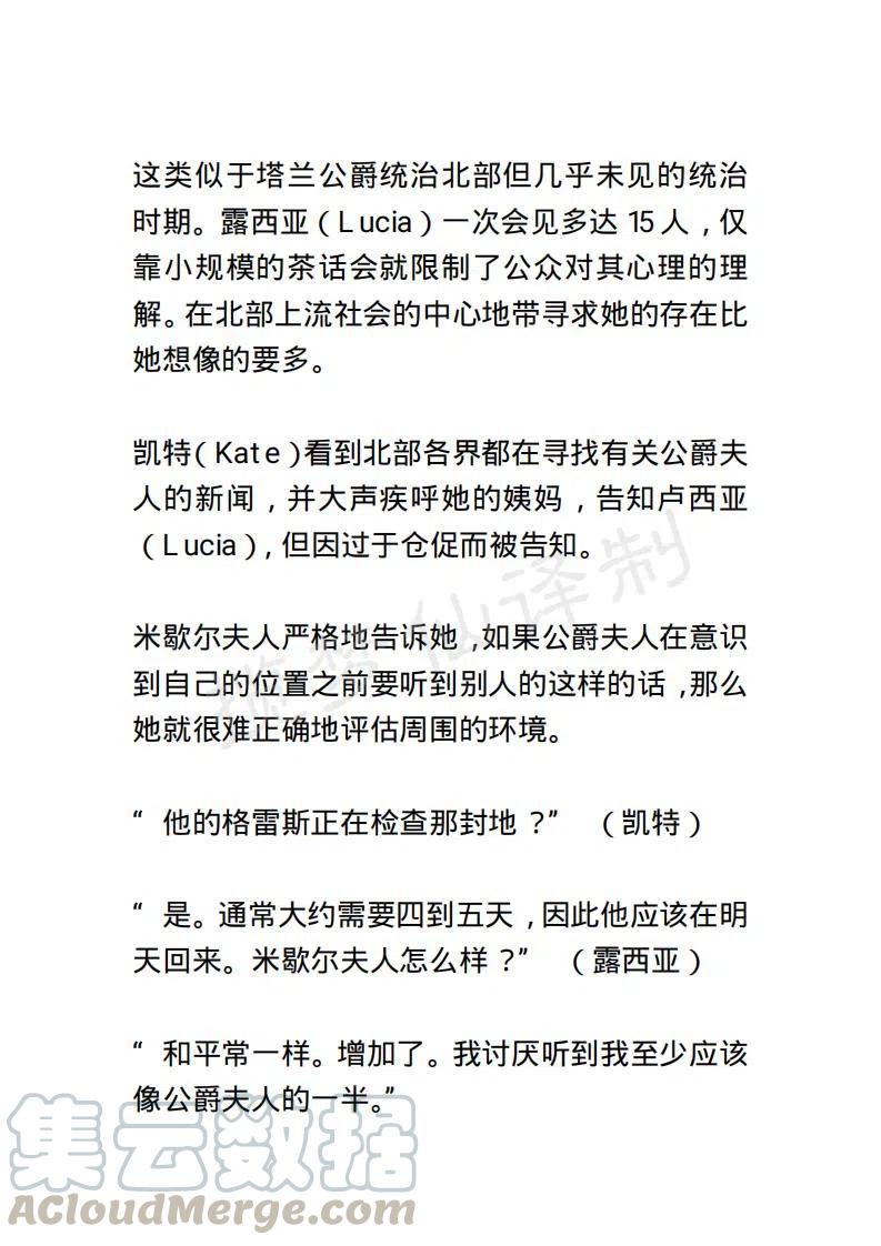 《小说版露西亚》第59章 第3页
