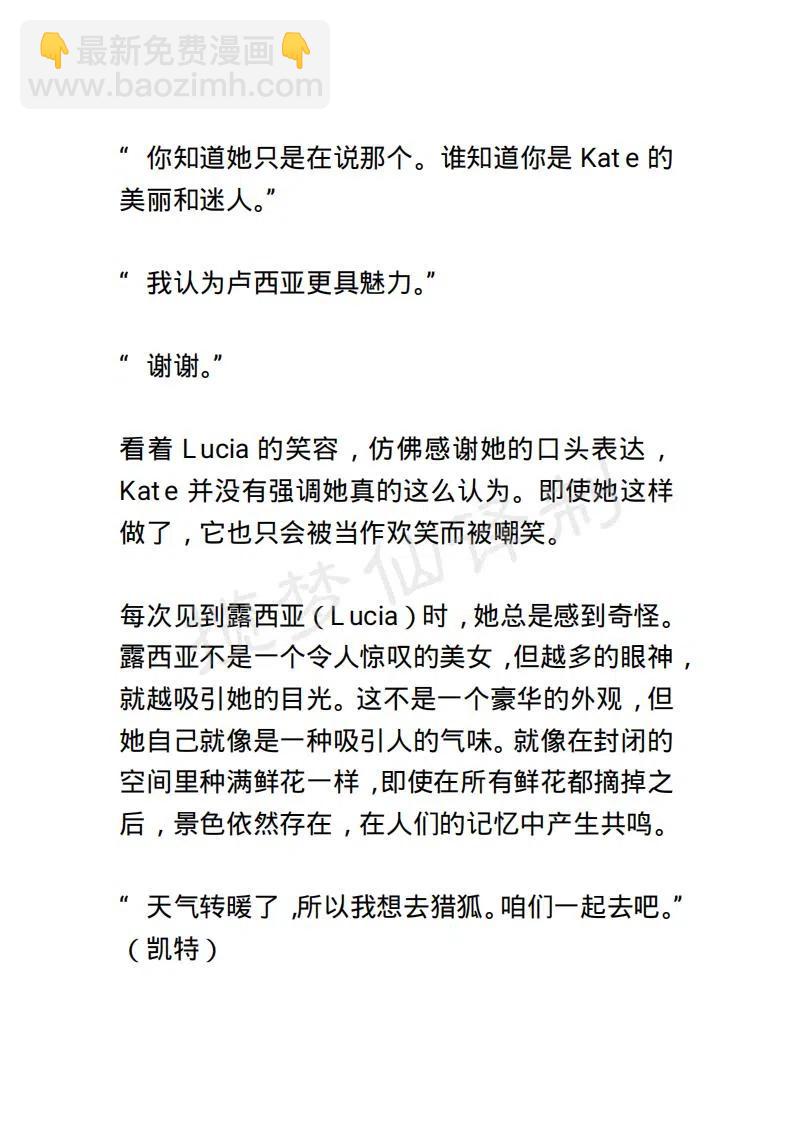 《小说版露西亚》第59章 第4页