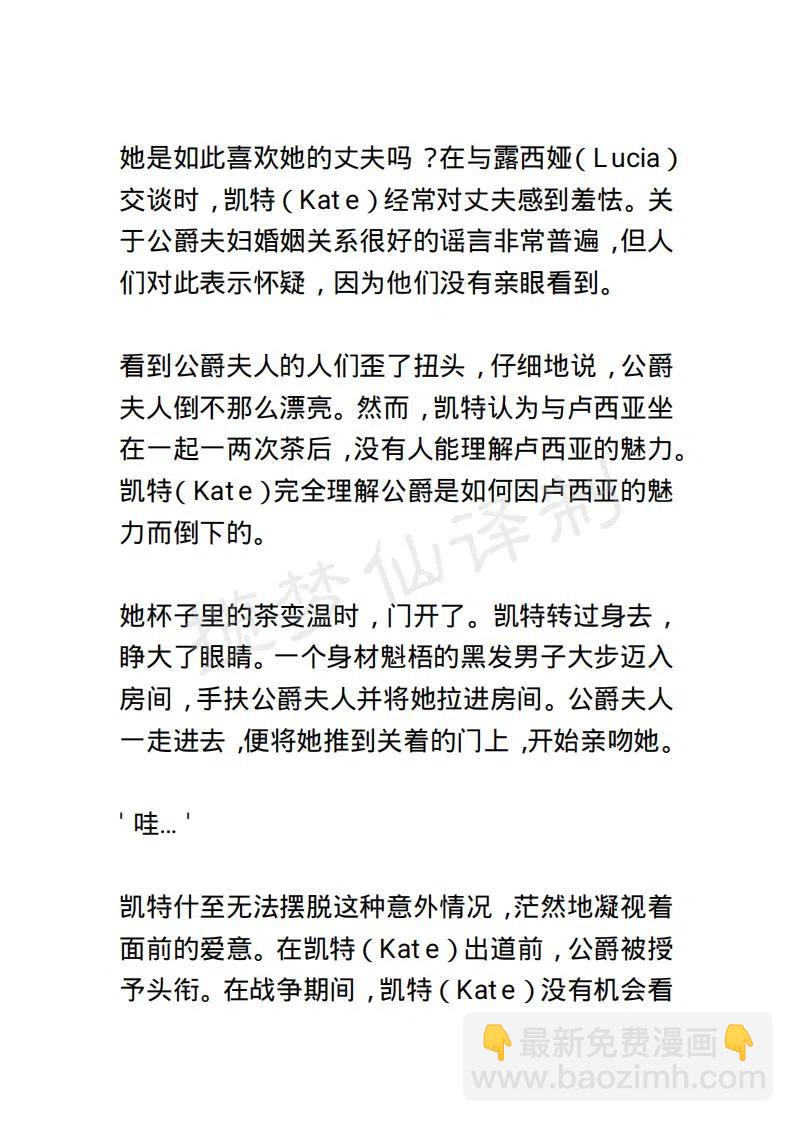 《小说版露西亚》第59章 第6页