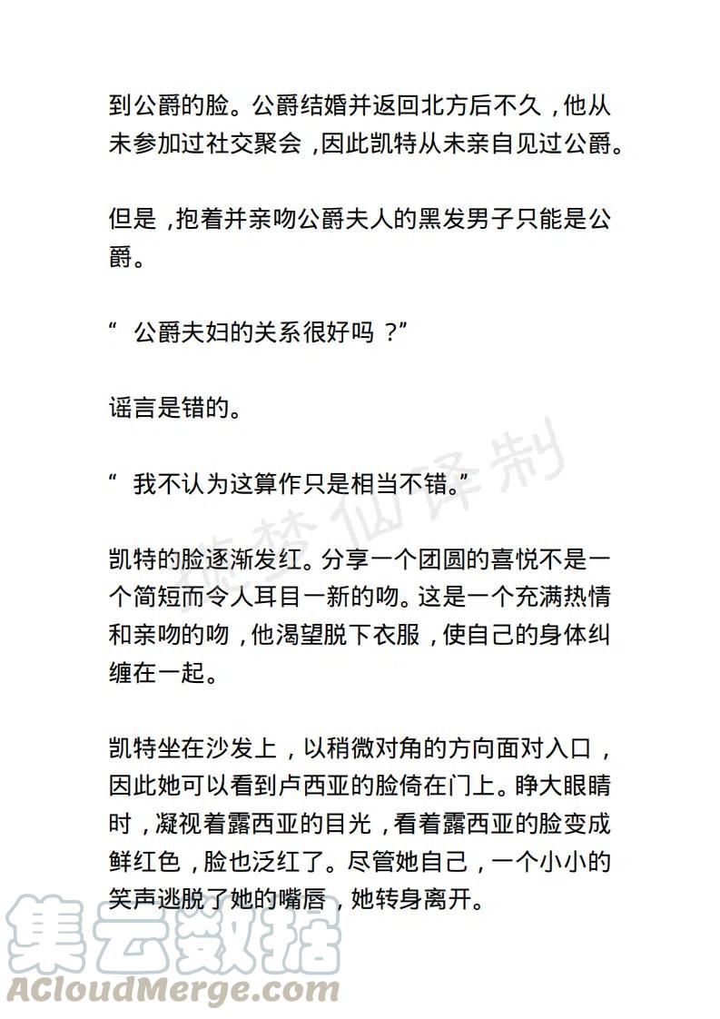 《小说版露西亚》第59章 第7页