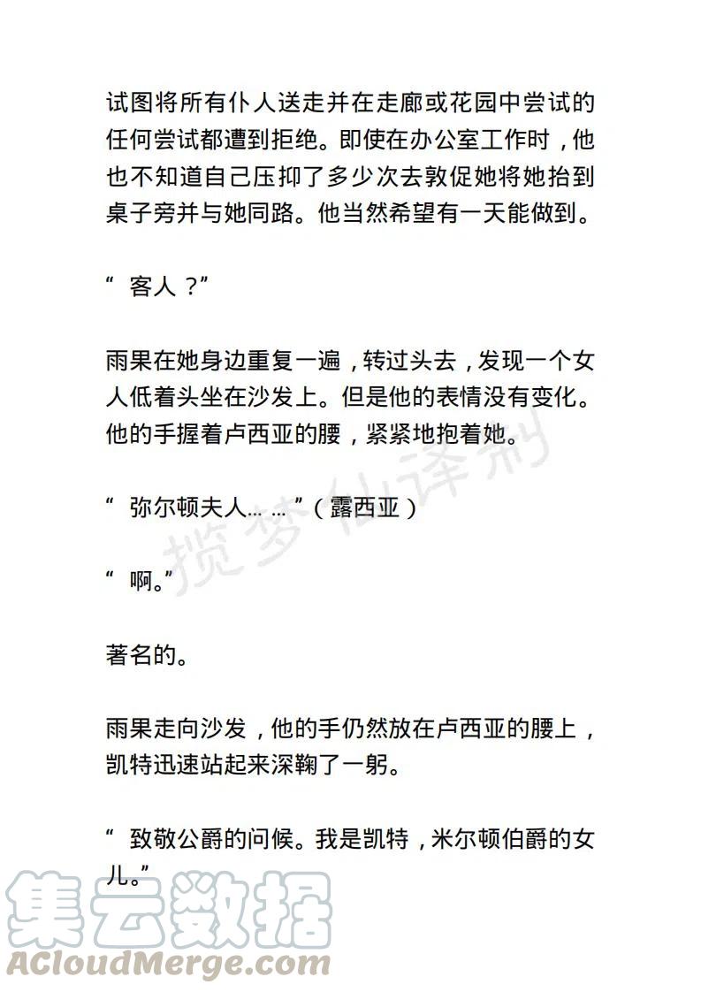 《小说版露西亚》第59章 第9页