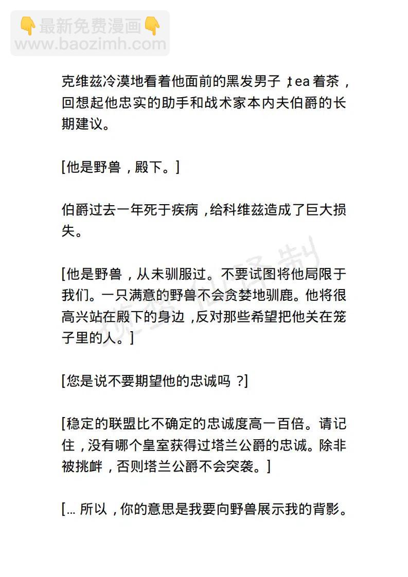 《小说版露西亚》第62章 第10页