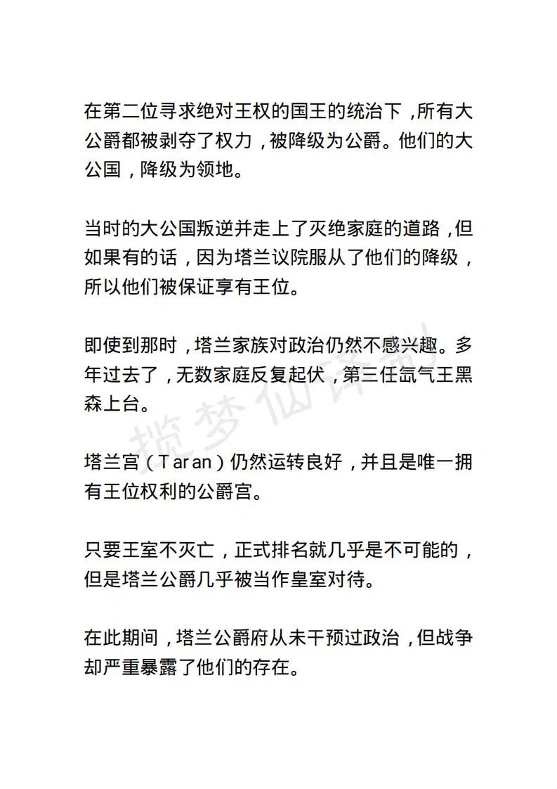 《小说版露西亚》第62章 第12页
