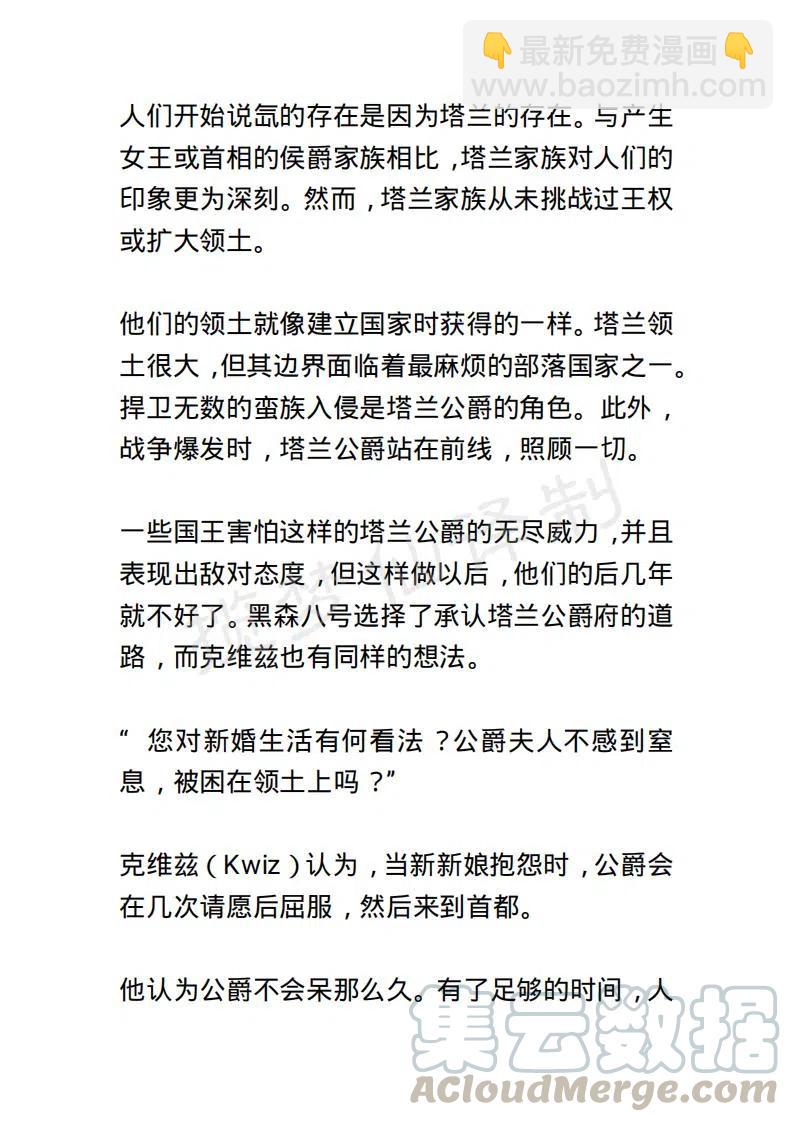 《小说版露西亚》第62章 第13页