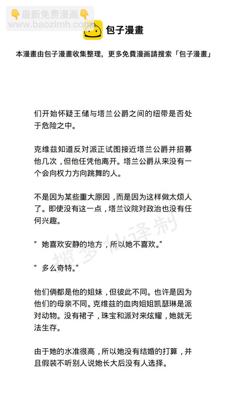 《小说版露西亚》第62章 第14页