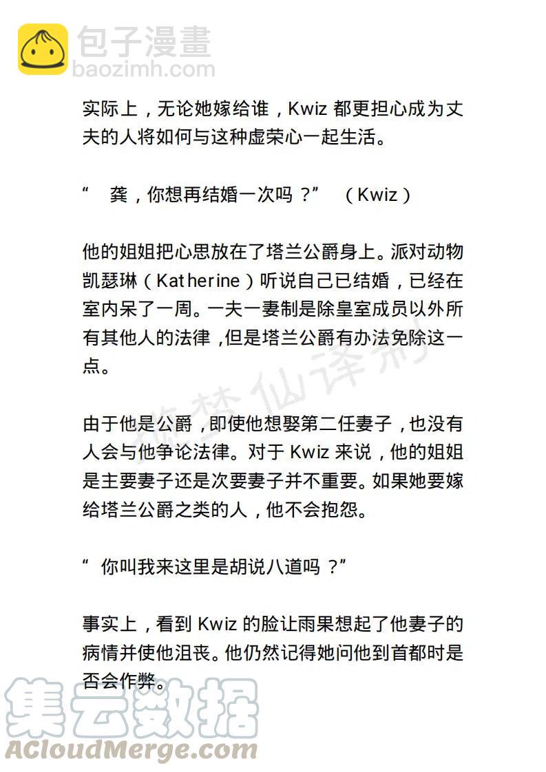 《小说版露西亚》第62章 第15页