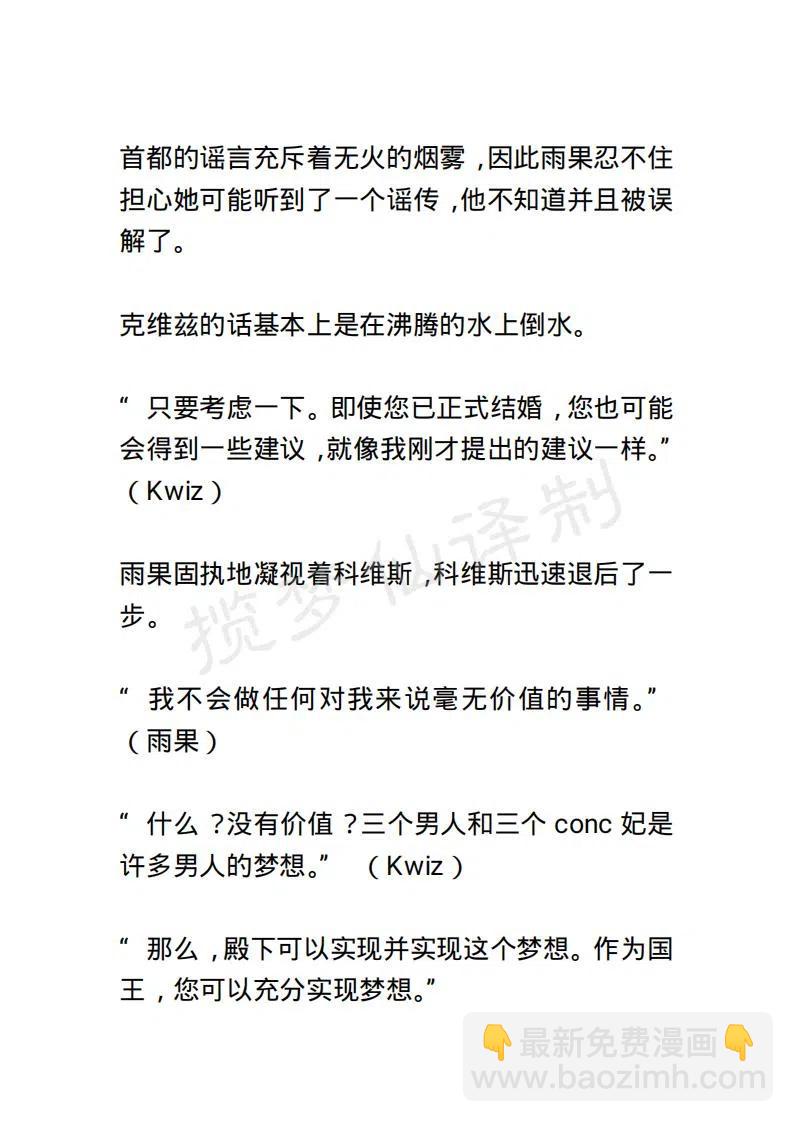 《小说版露西亚》第62章 第16页