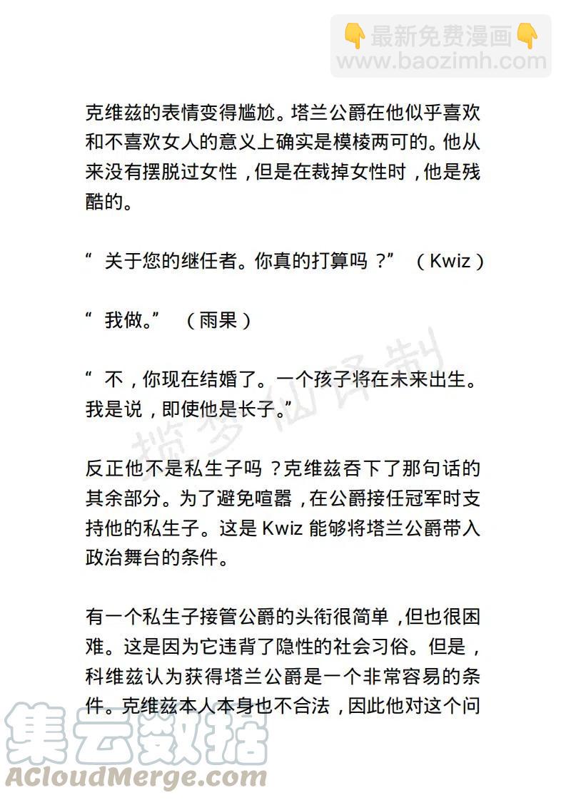 《小说版露西亚》第62章 第17页