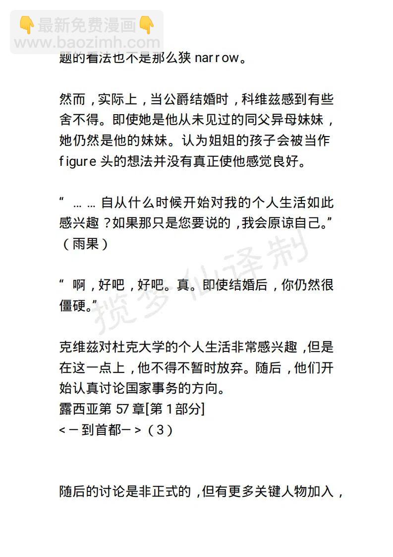 《小说版露西亚》第62章 第18页