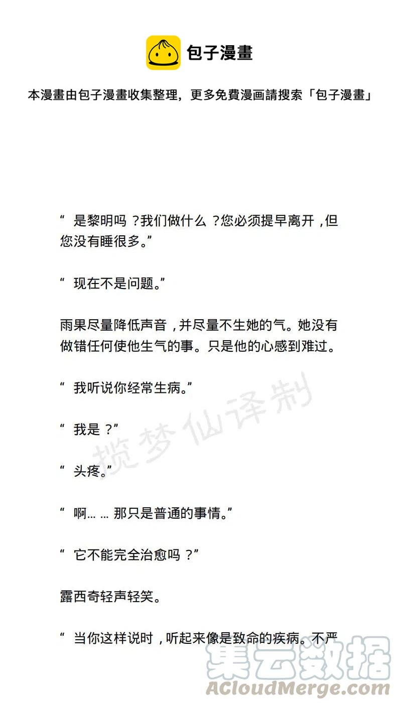 《小说版露西亚》第62章 第1页