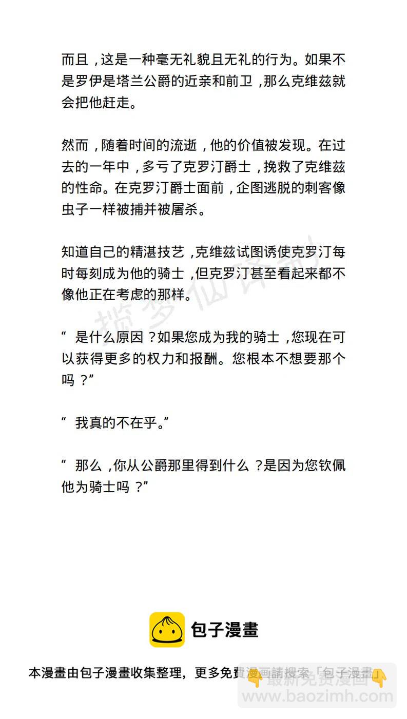 《小说版露西亚》第62章 第20页