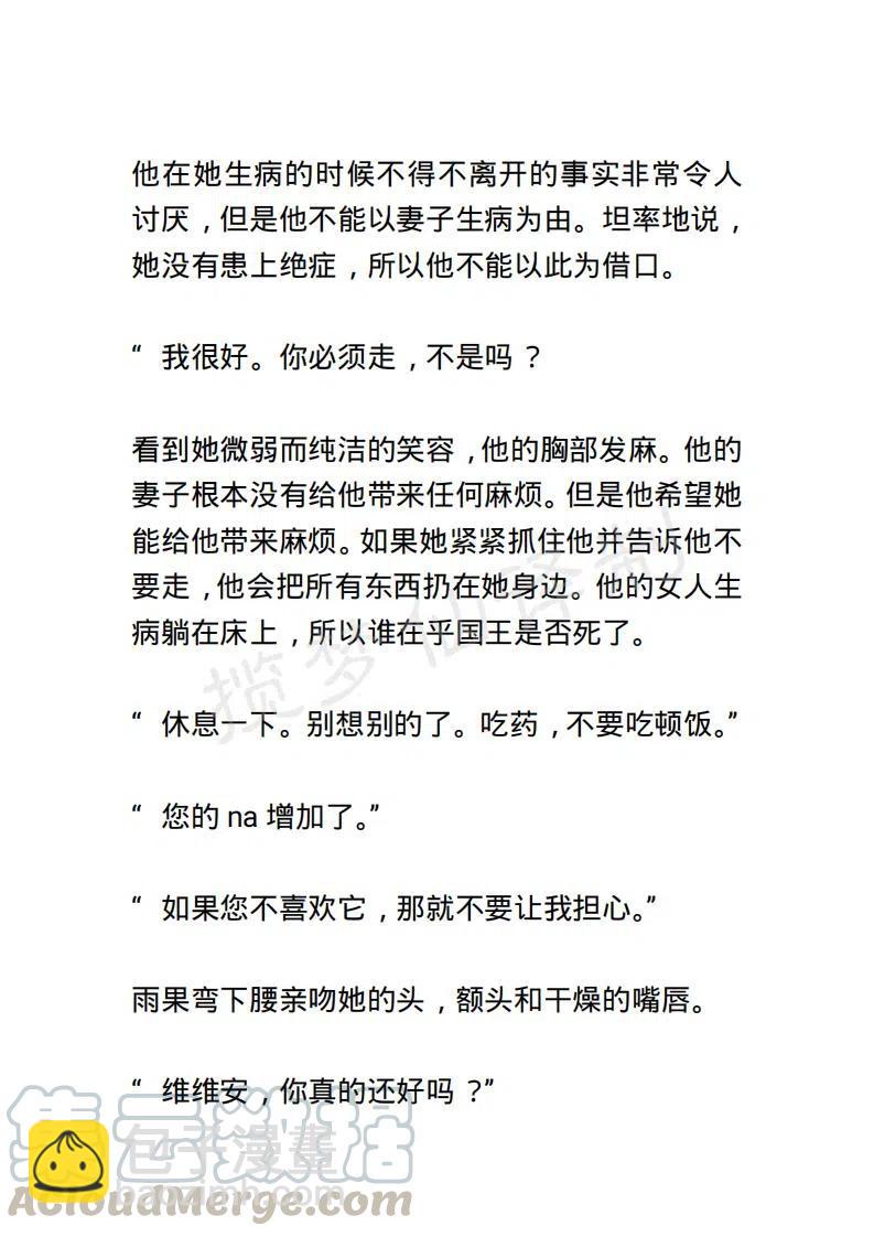 《小说版露西亚》第62章 第7页