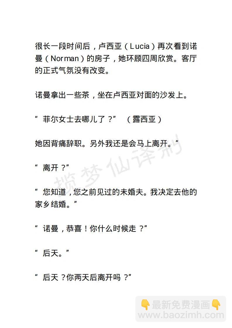 《小说版露西亚》第65章 第14页