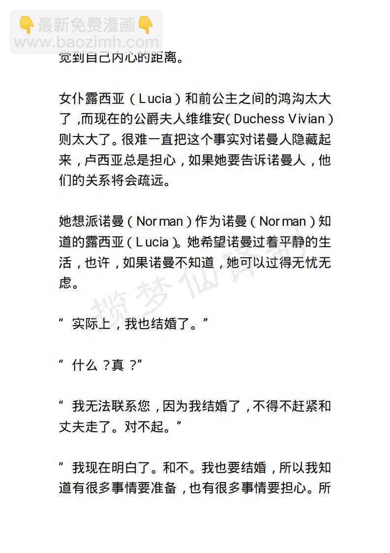 《小说版露西亚》第65章 第16页