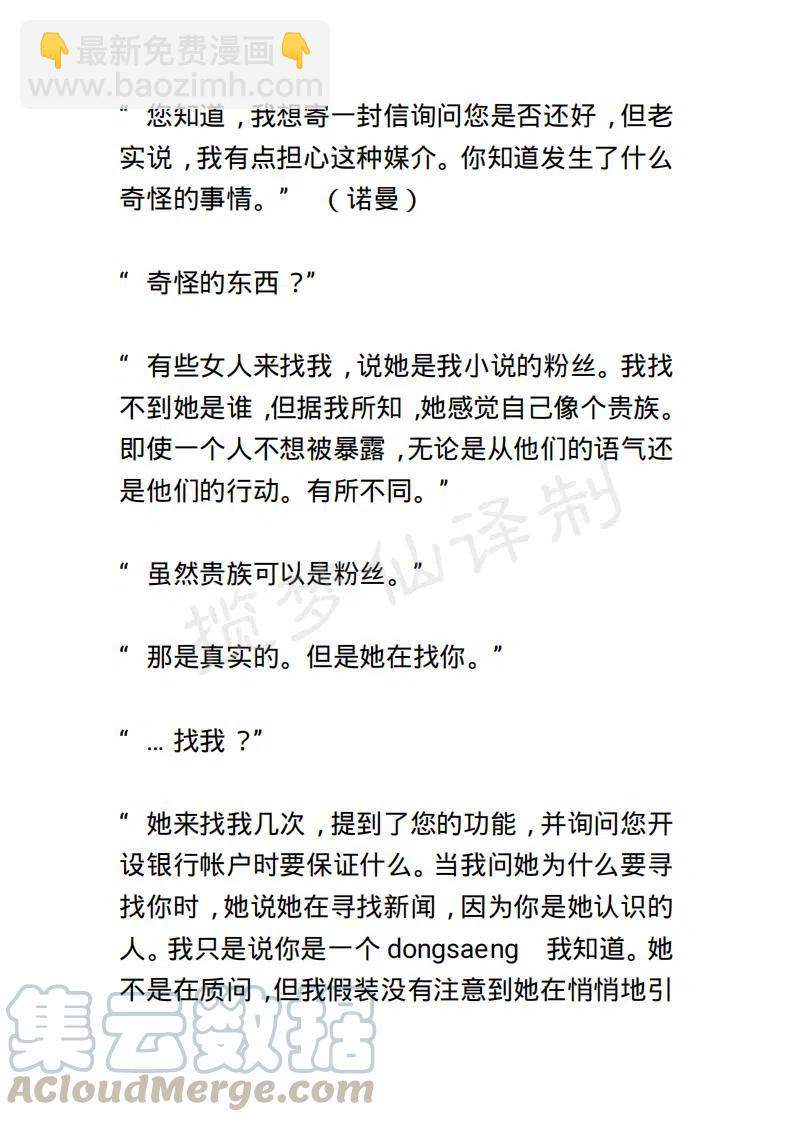 《小说版露西亚》第65章 第19页