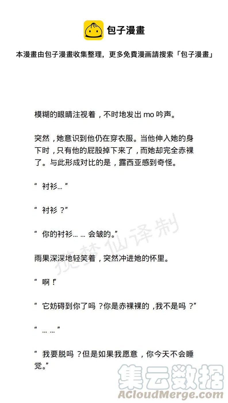 《小说版露西亚》第65章 第1页