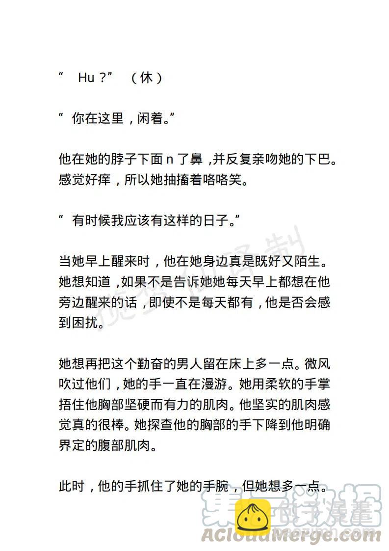 《小说版露西亚》第65章 第3页