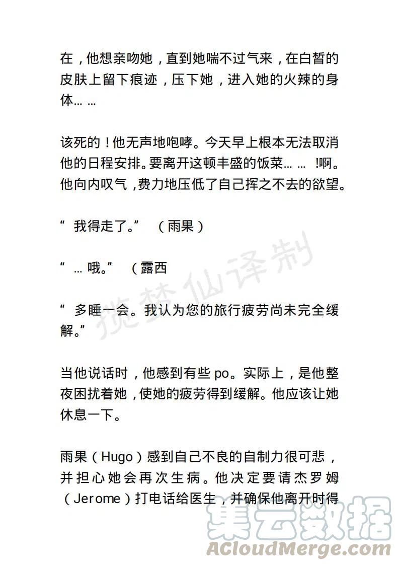 《小说版露西亚》第65章 第5页