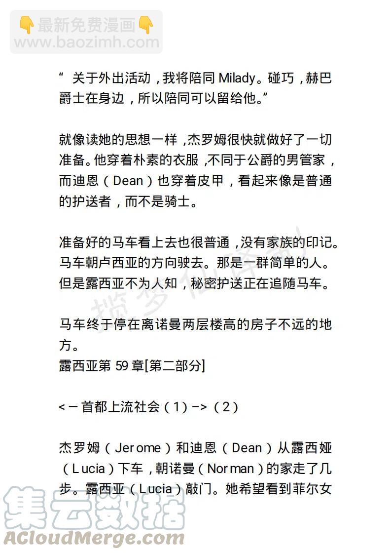 《小说版露西亚》第65章 第9页