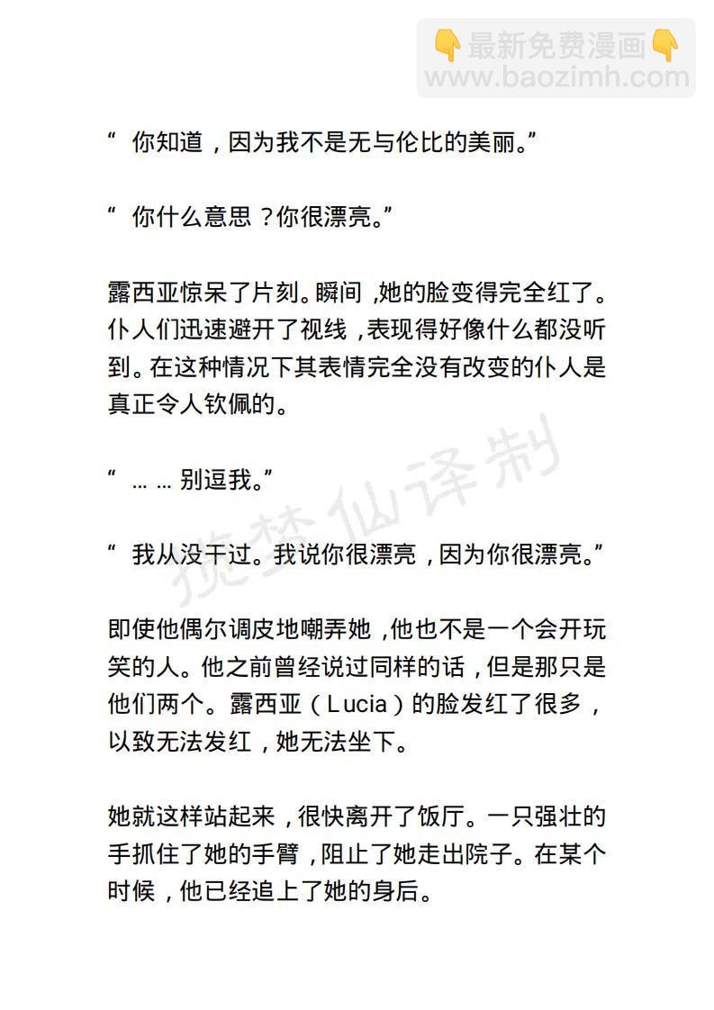 《小说版露西亚》第66章 第12页