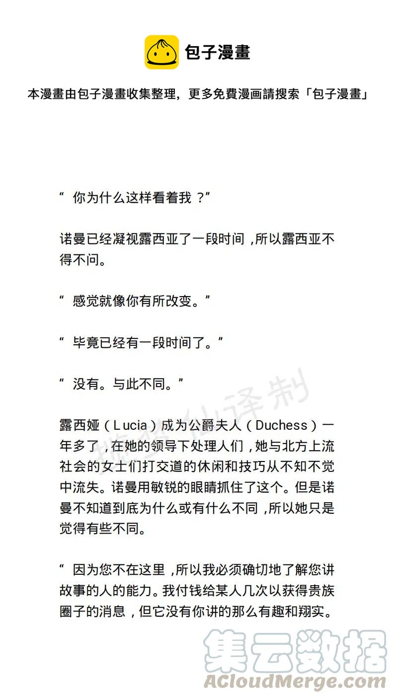 《小说版露西亚》第66章 第1页