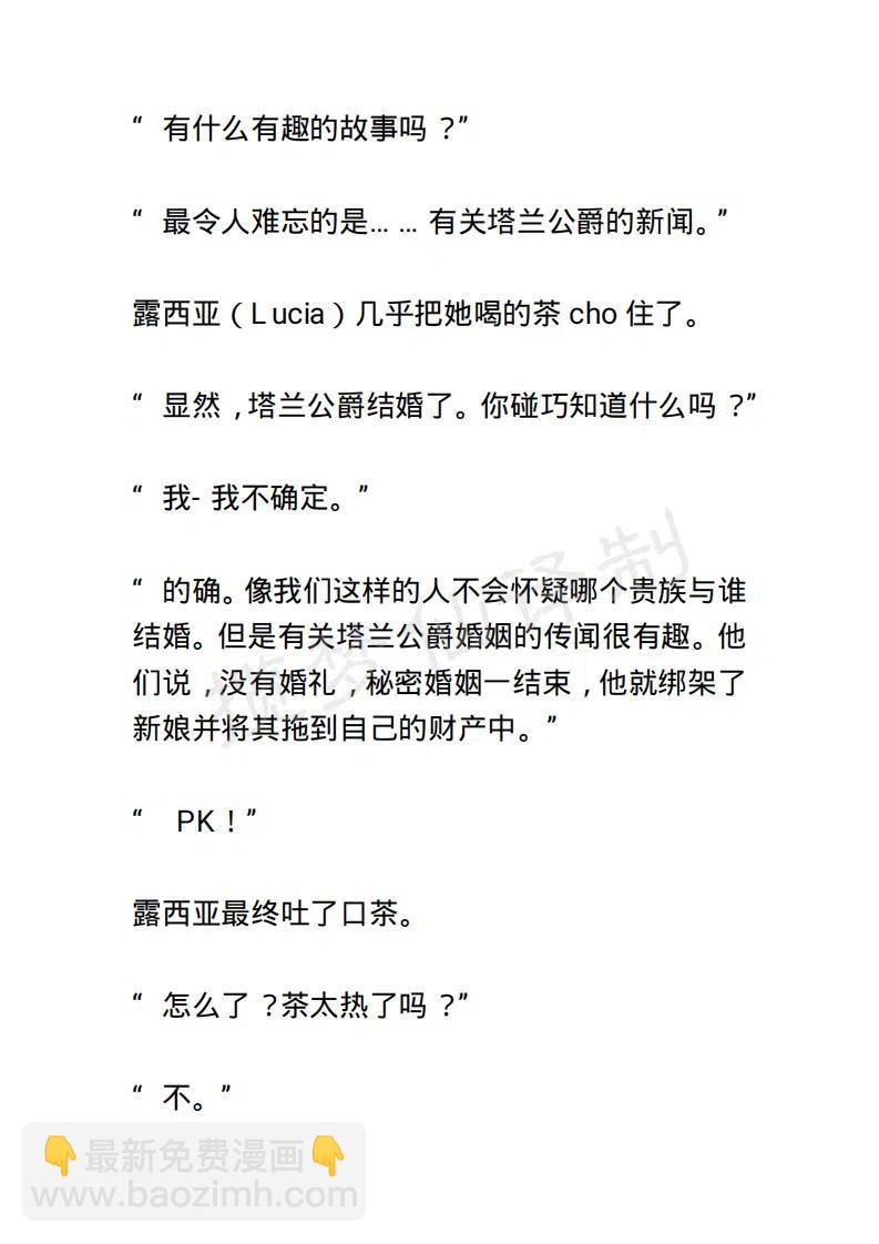 《小说版露西亚》第66章 第2页