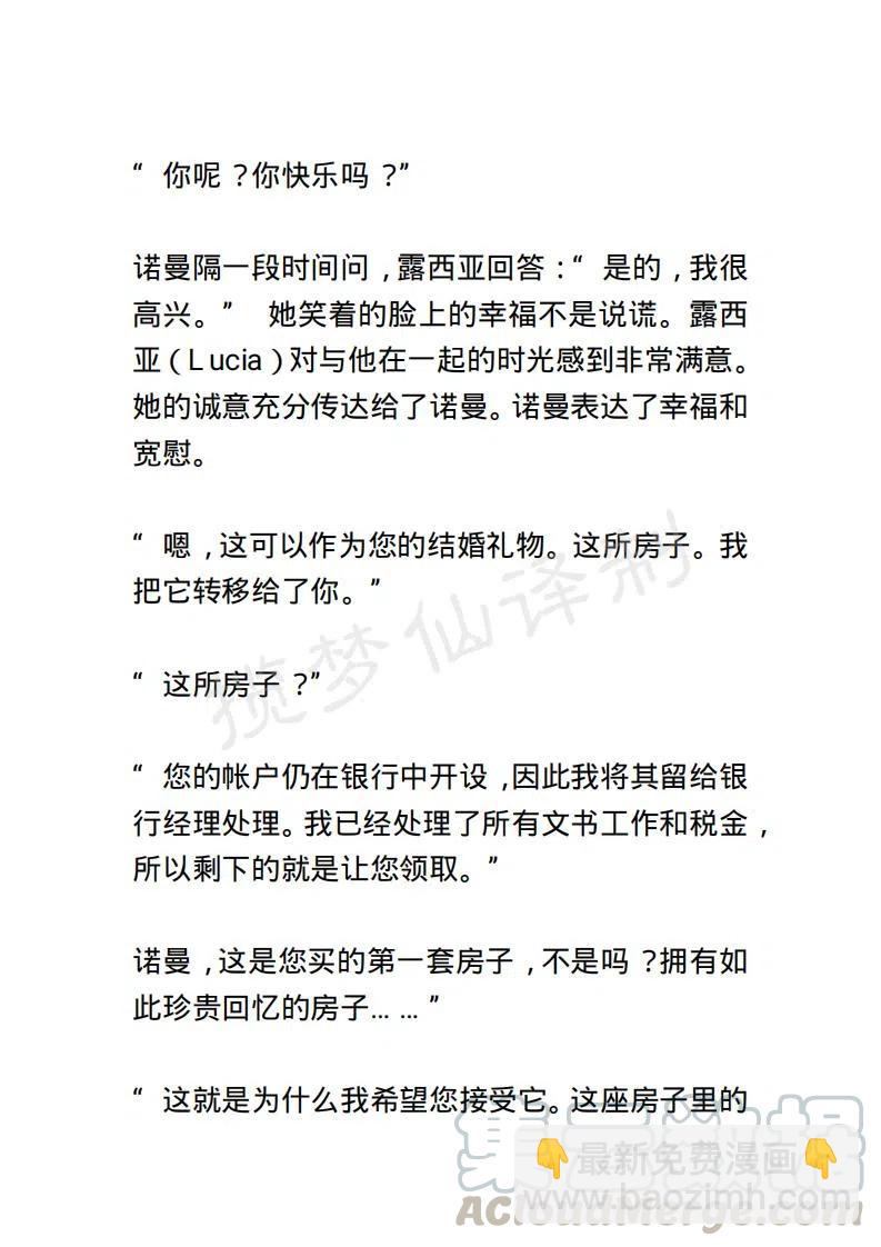 《小说版露西亚》第66章 第5页