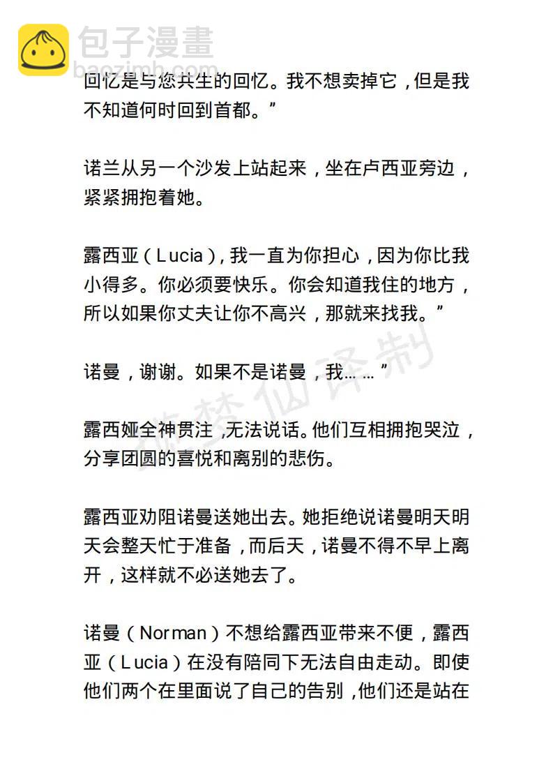 《小说版露西亚》第66章 第6页