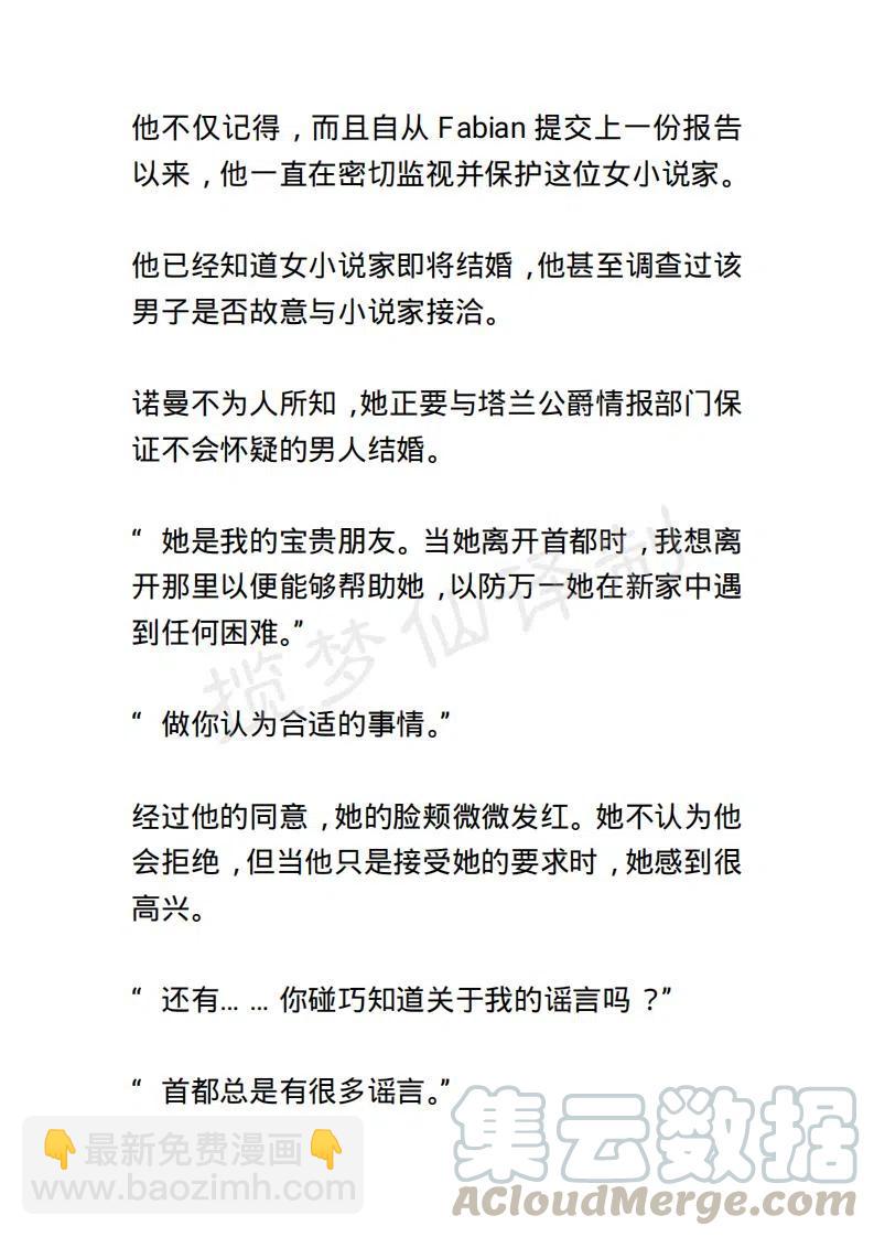 《小说版露西亚》第66章 第9页