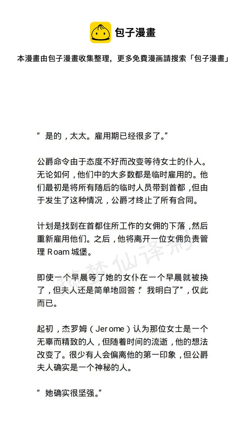 《小说版露西亚》第63章 第10页