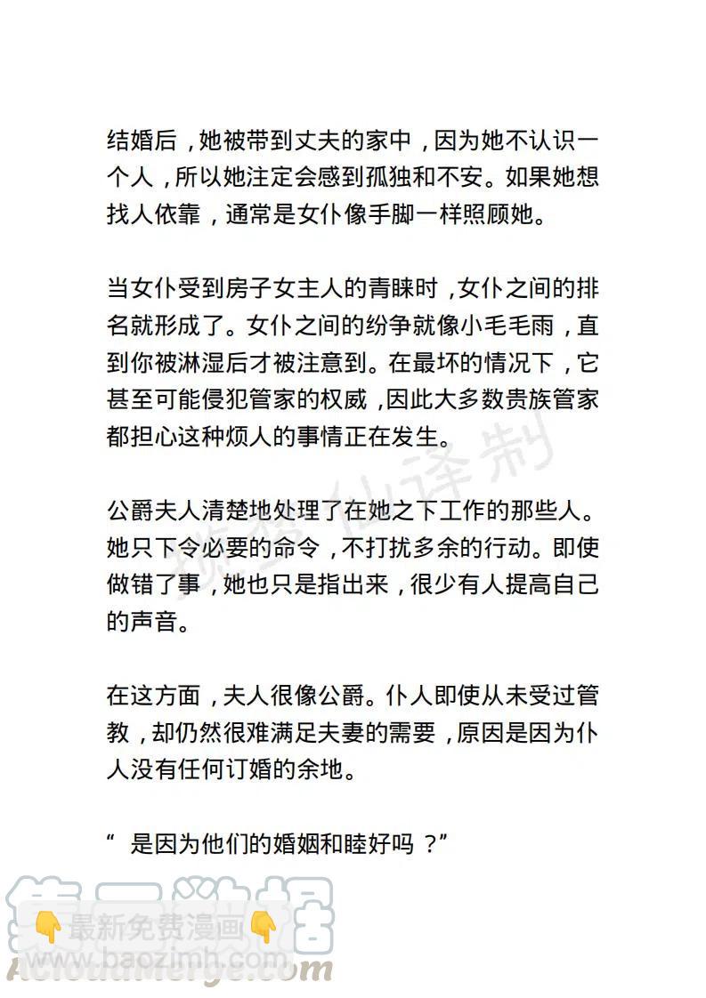 《小说版露西亚》第63章 第11页