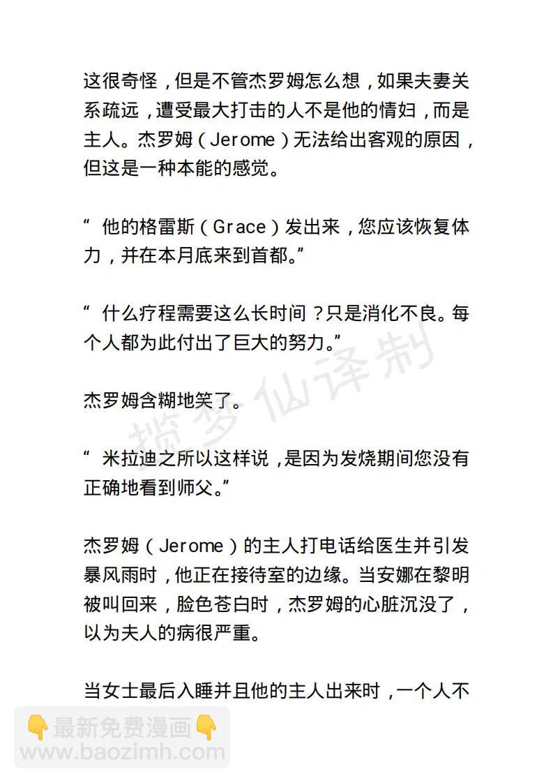 《小说版露西亚》第63章 第12页