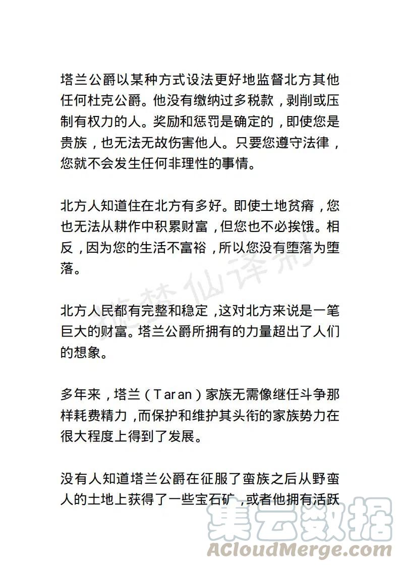 《小说版露西亚》第63章 第15页