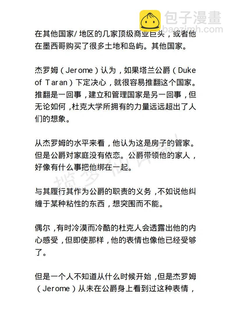 《小说版露西亚》第63章 第16页