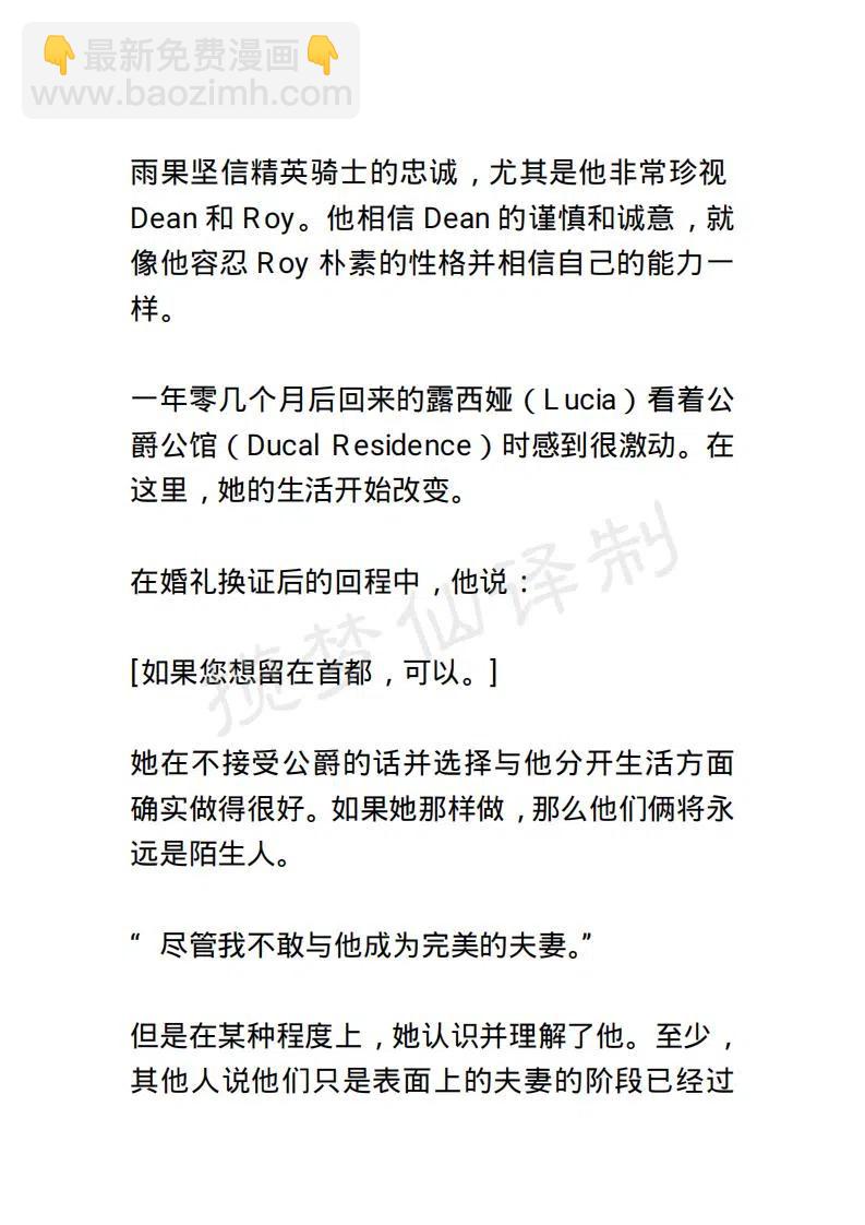 《小说版露西亚》第63章 第18页