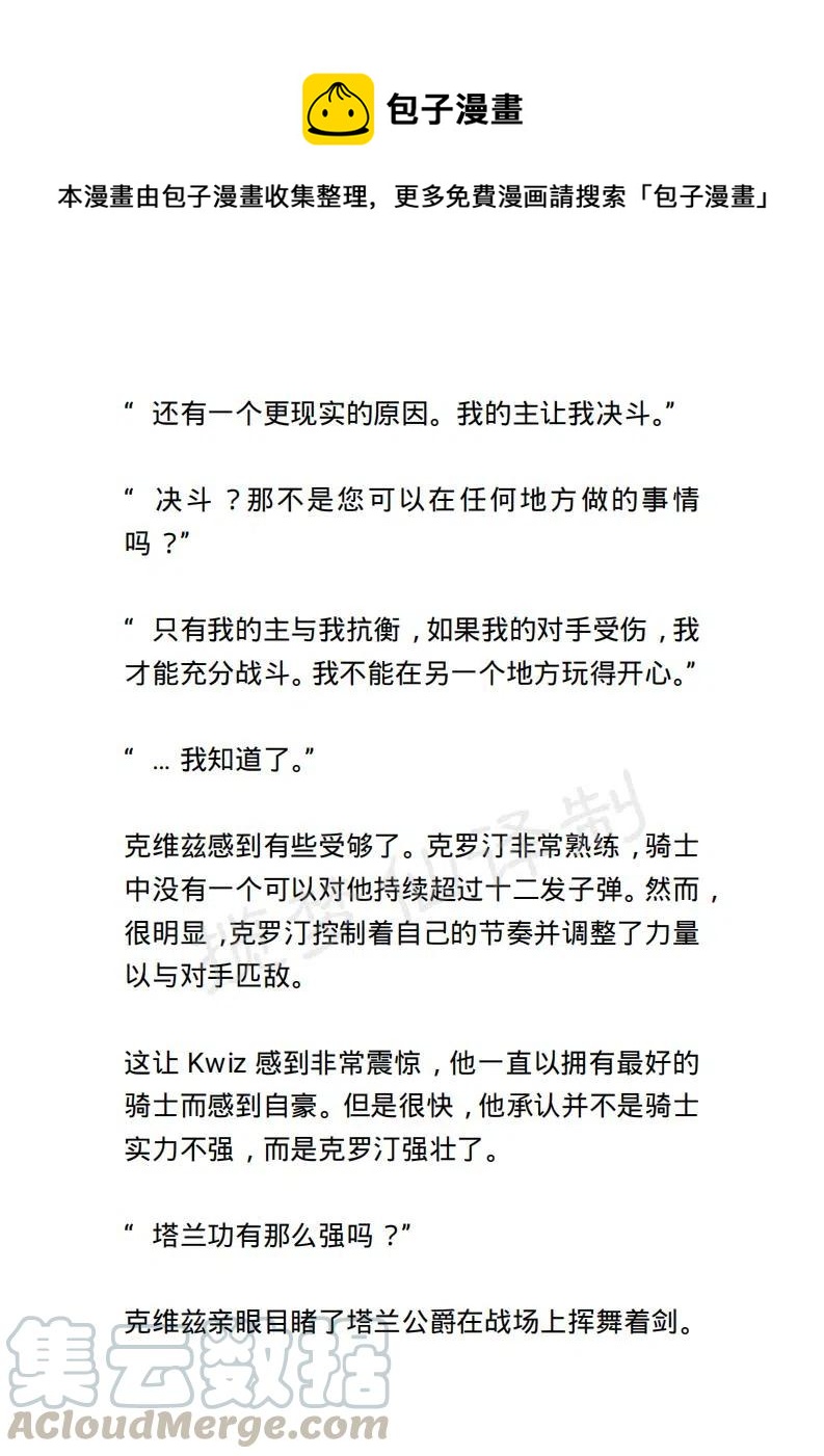 《小说版露西亚》第63章 第1页