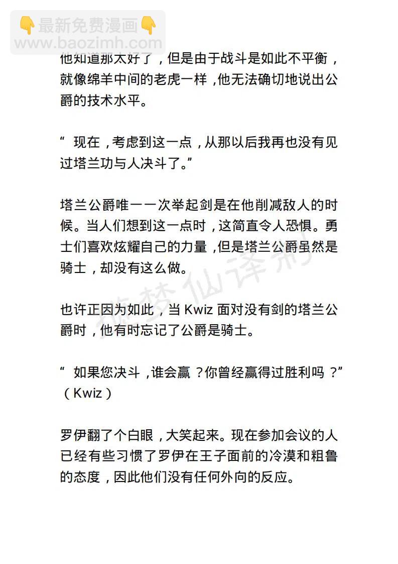《小说版露西亚》第63章 第2页