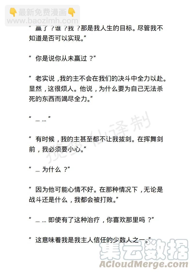 《小说版露西亚》第63章 第3页