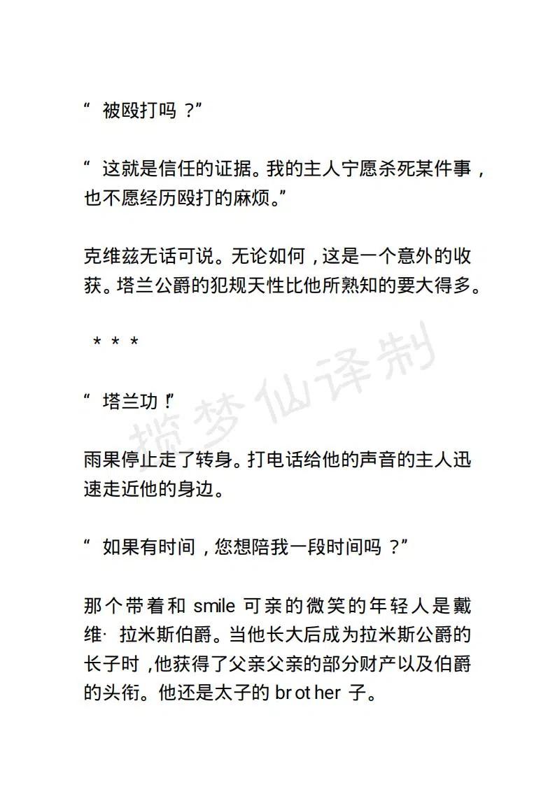 《小说版露西亚》第63章 第4页